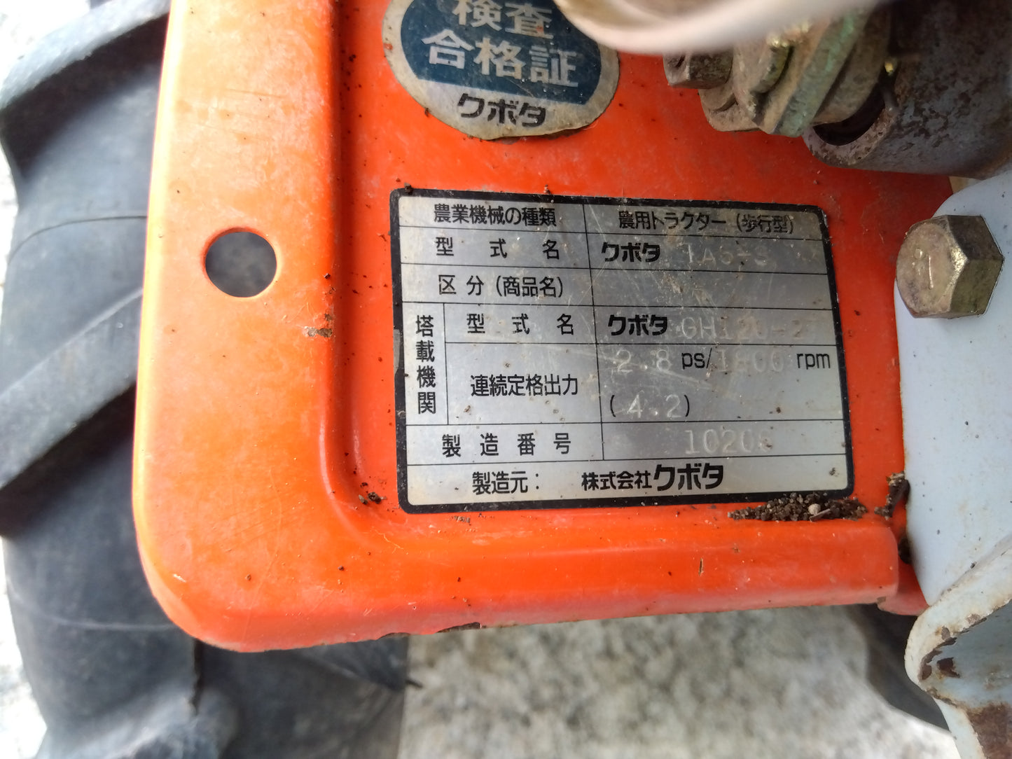 クボタ 管理機 TA5-S 取替用耕うん爪付き【山形店】