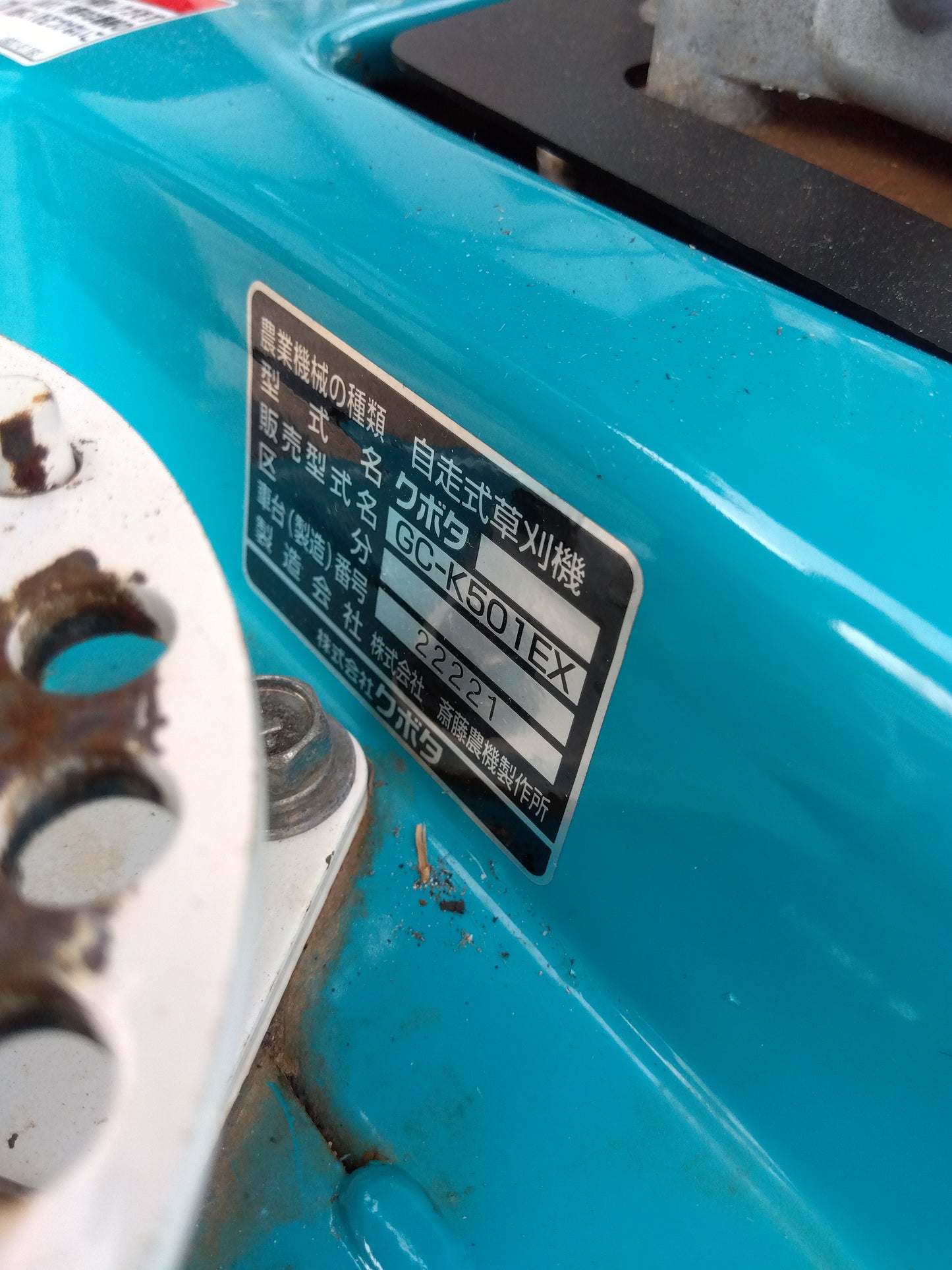 クボタ 中古 法面草刈機 GC-K501EX 【山形店 9335】