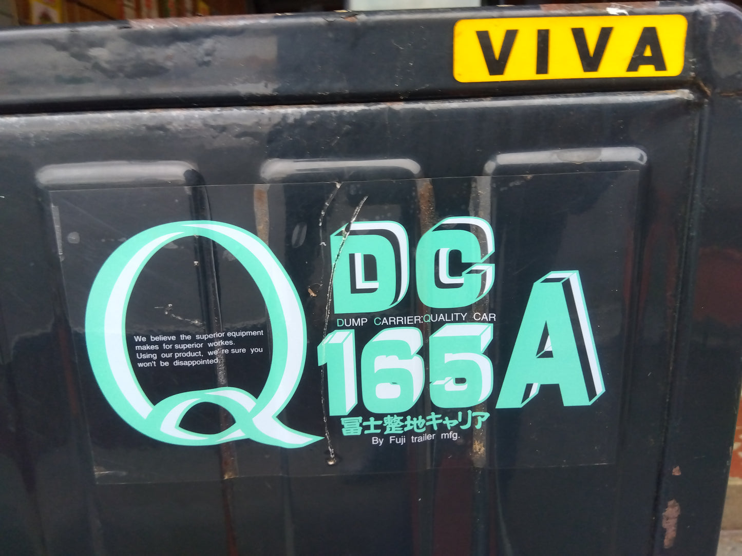 冨士トレーラー　中古　整地キャリア　DC-Q156A　「宮城店　2358P」