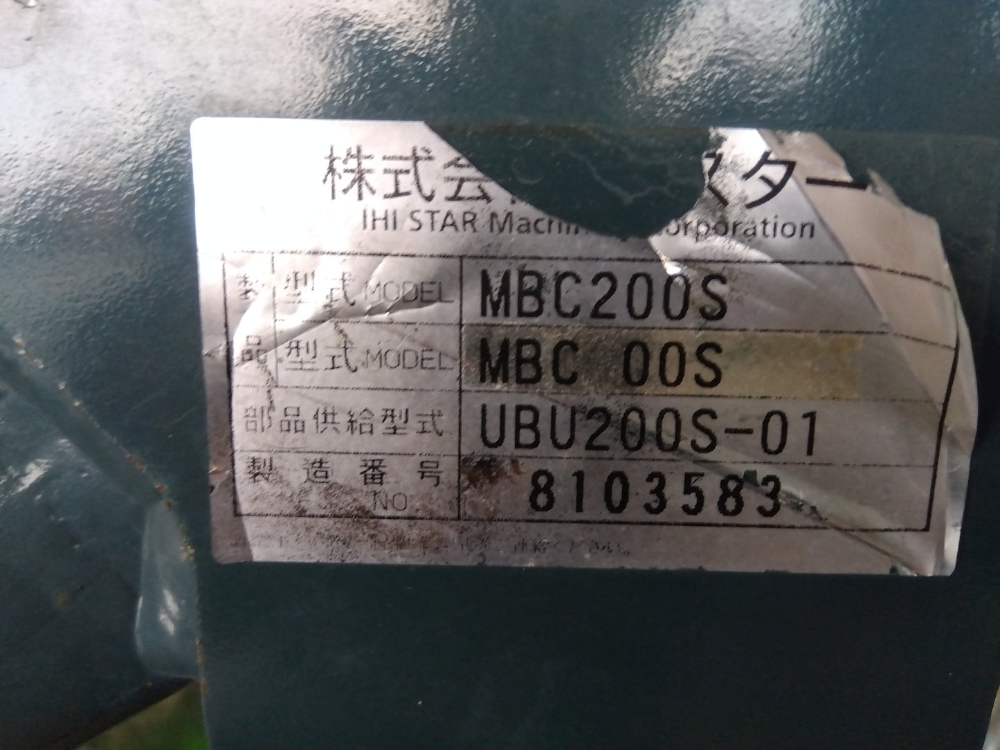 スター　中古　ブロードキャスター　MBC200S　「宮城店　2360P」