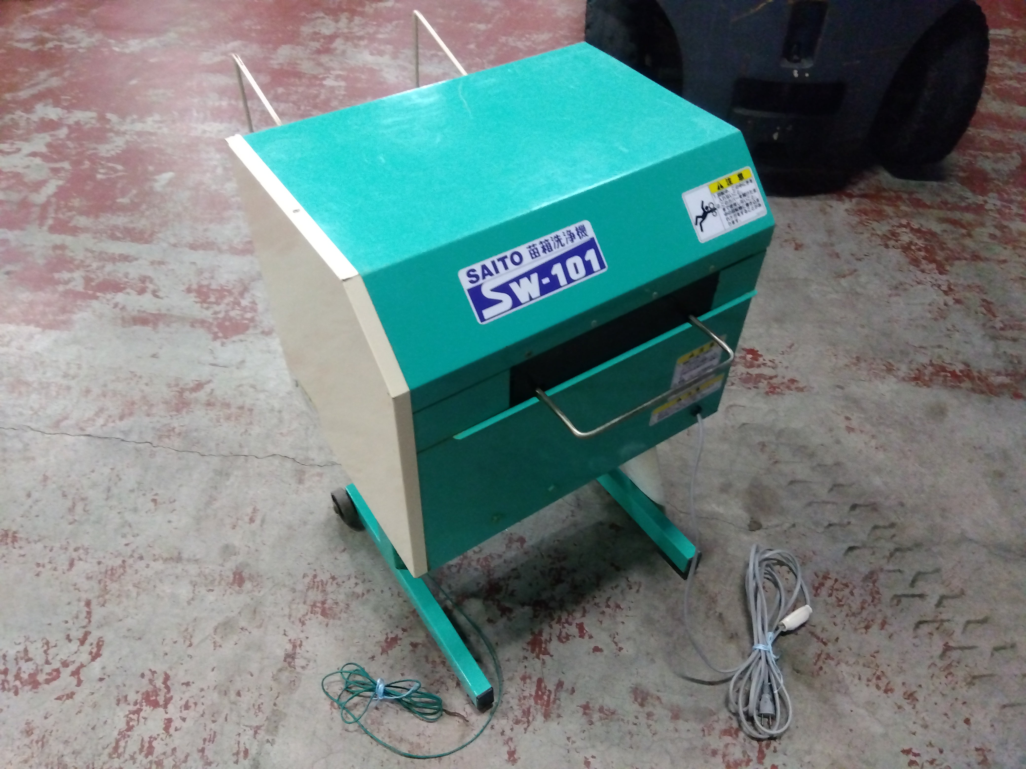 齋藤農機製作所 中古 苗箱洗浄機 SW-101 「宮城店 2311」 – 農キング