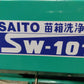 齋藤農機製作所　中古　苗箱洗浄機　SW-101　「宮城店　2311」