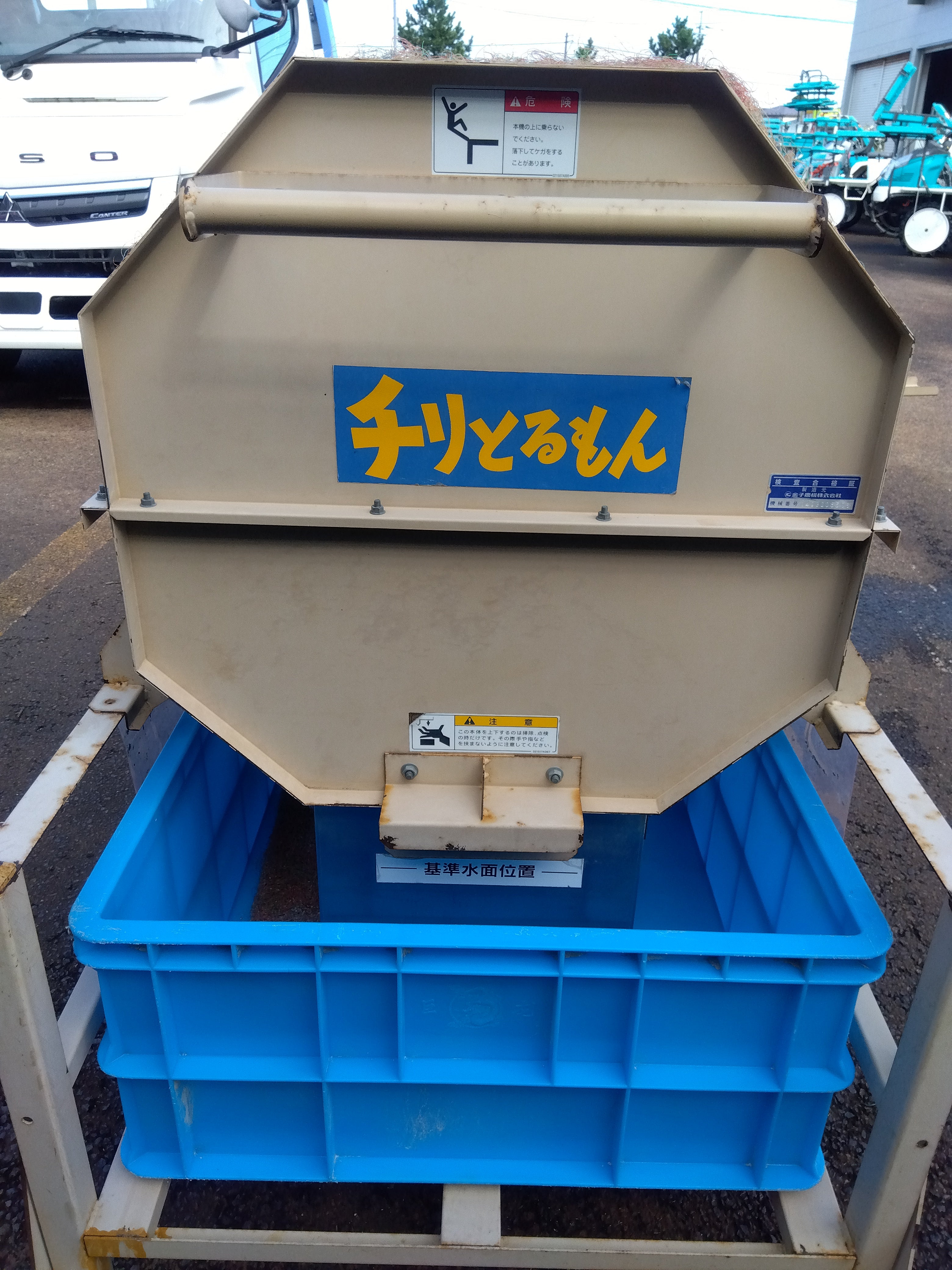 農機具 チリとるもん　引き取り限定 金子農機 集塵機器 チリとるもん を買取させていただきました