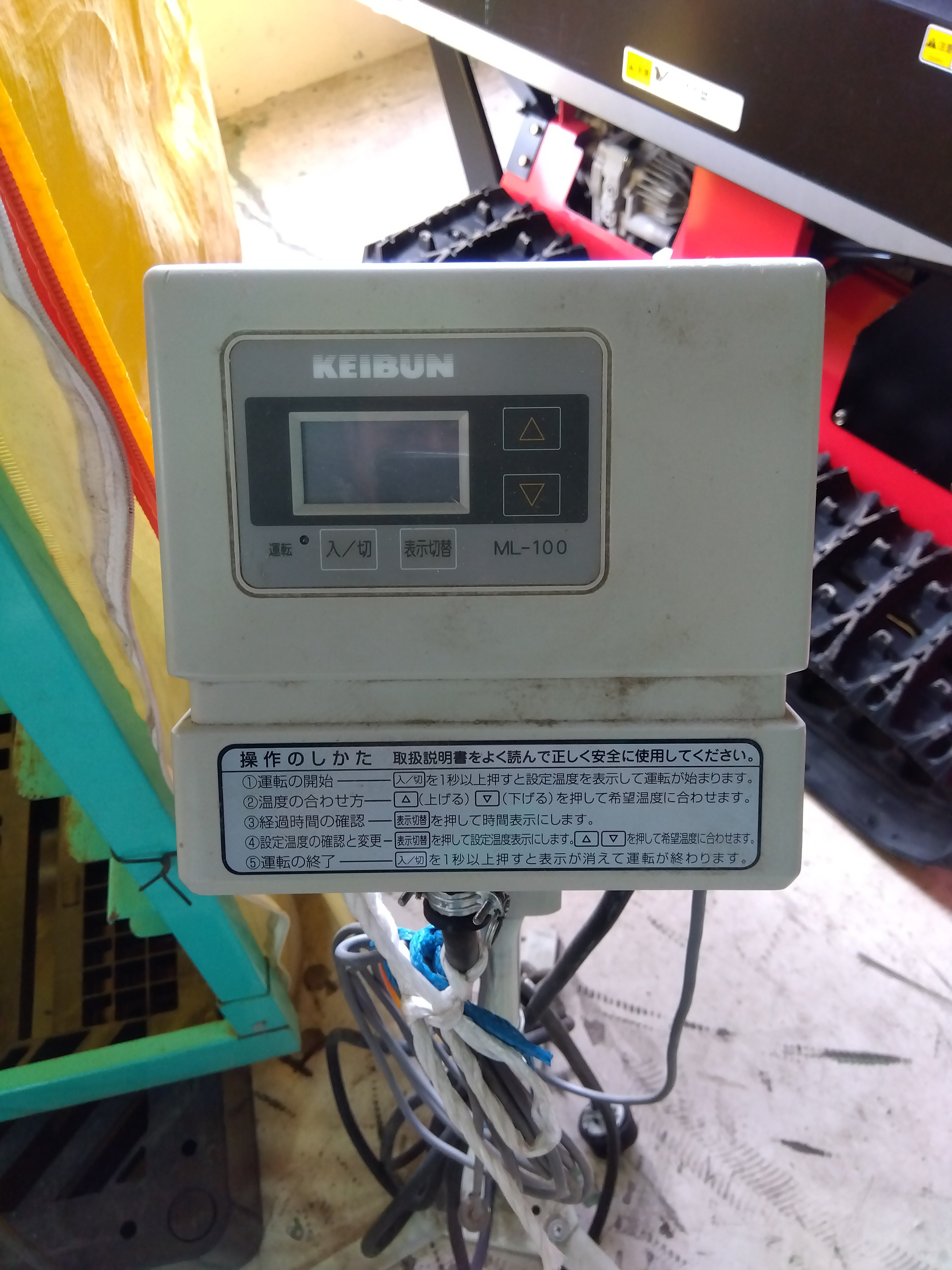 育苗器(電熱式) 　中古　　苗準備　　苗育成 育苗器(電熱式) 中古 苗準備 苗育成
