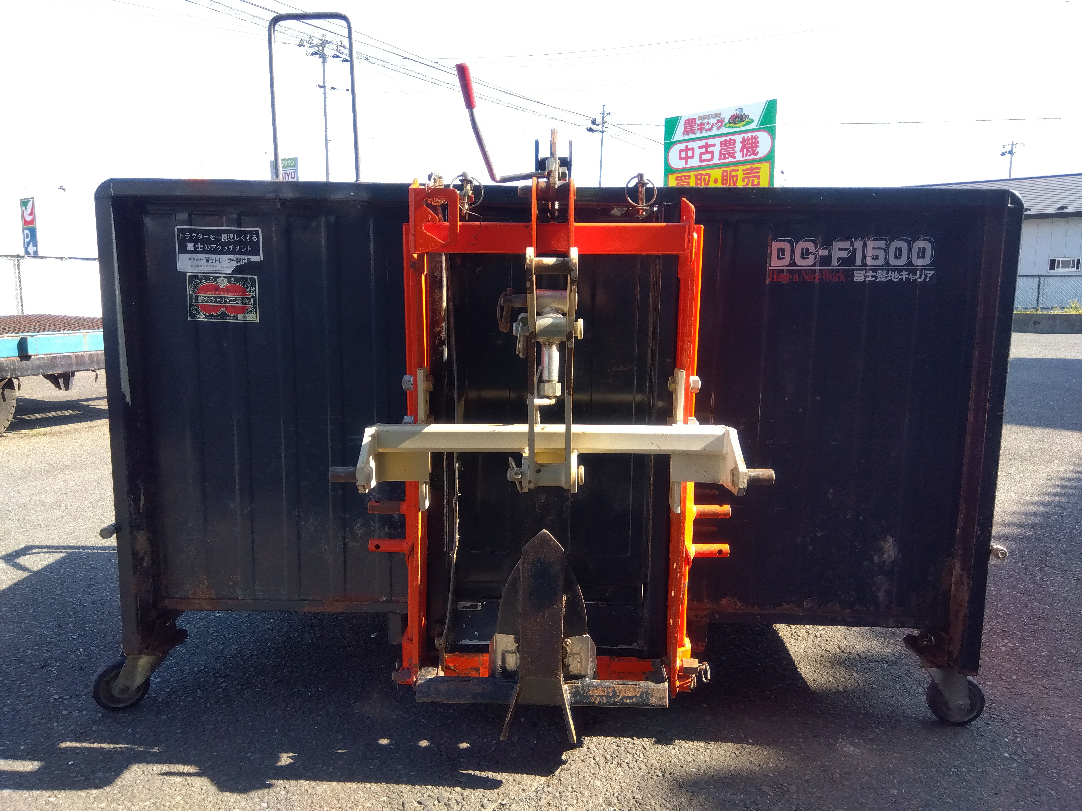 冨士 中古 整地キャリア DC-F1500 「宮城店 2384」 – 農キング