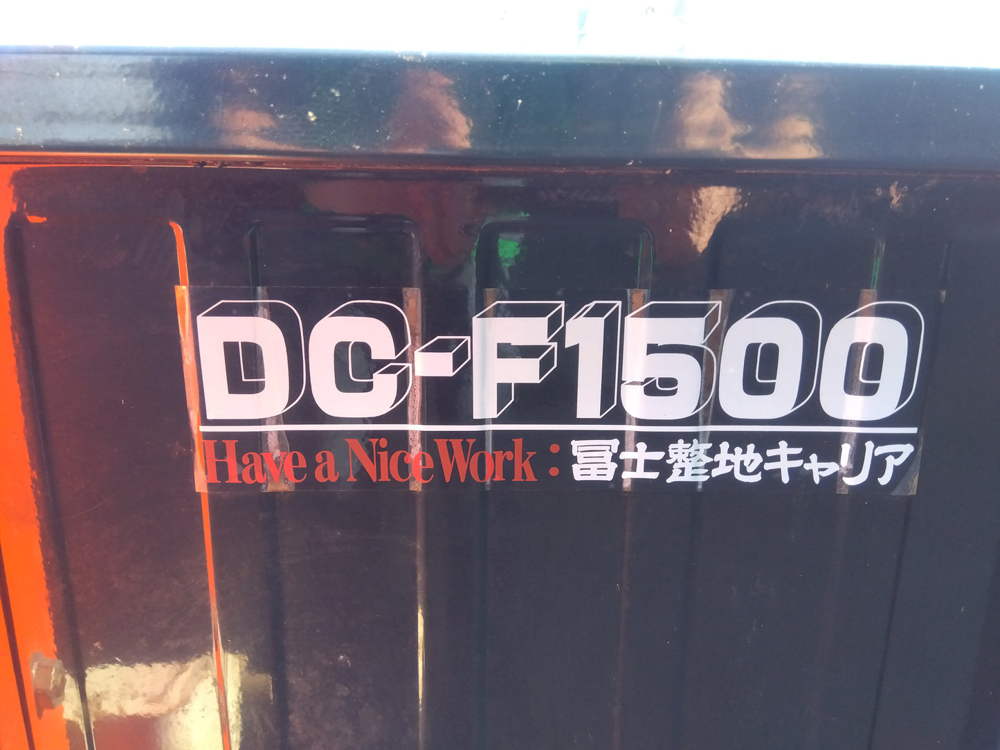 冨士　中古　整地キャリア　DC-F1500　「宮城店　2384」