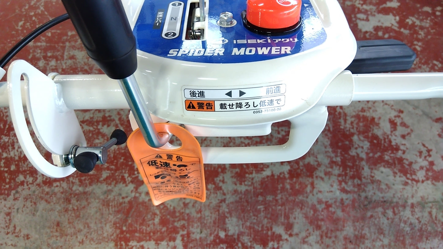 イセキ　中古(未使用品)　スパイダーモア　SP853　「宮城店2367」
