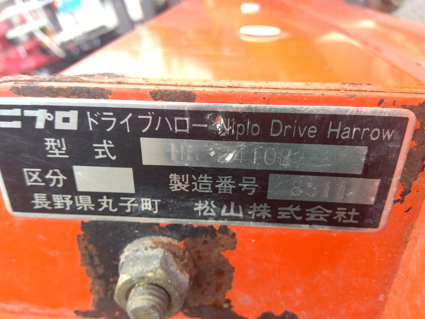ニプロ　中古　ハロー　HR-2410B-S