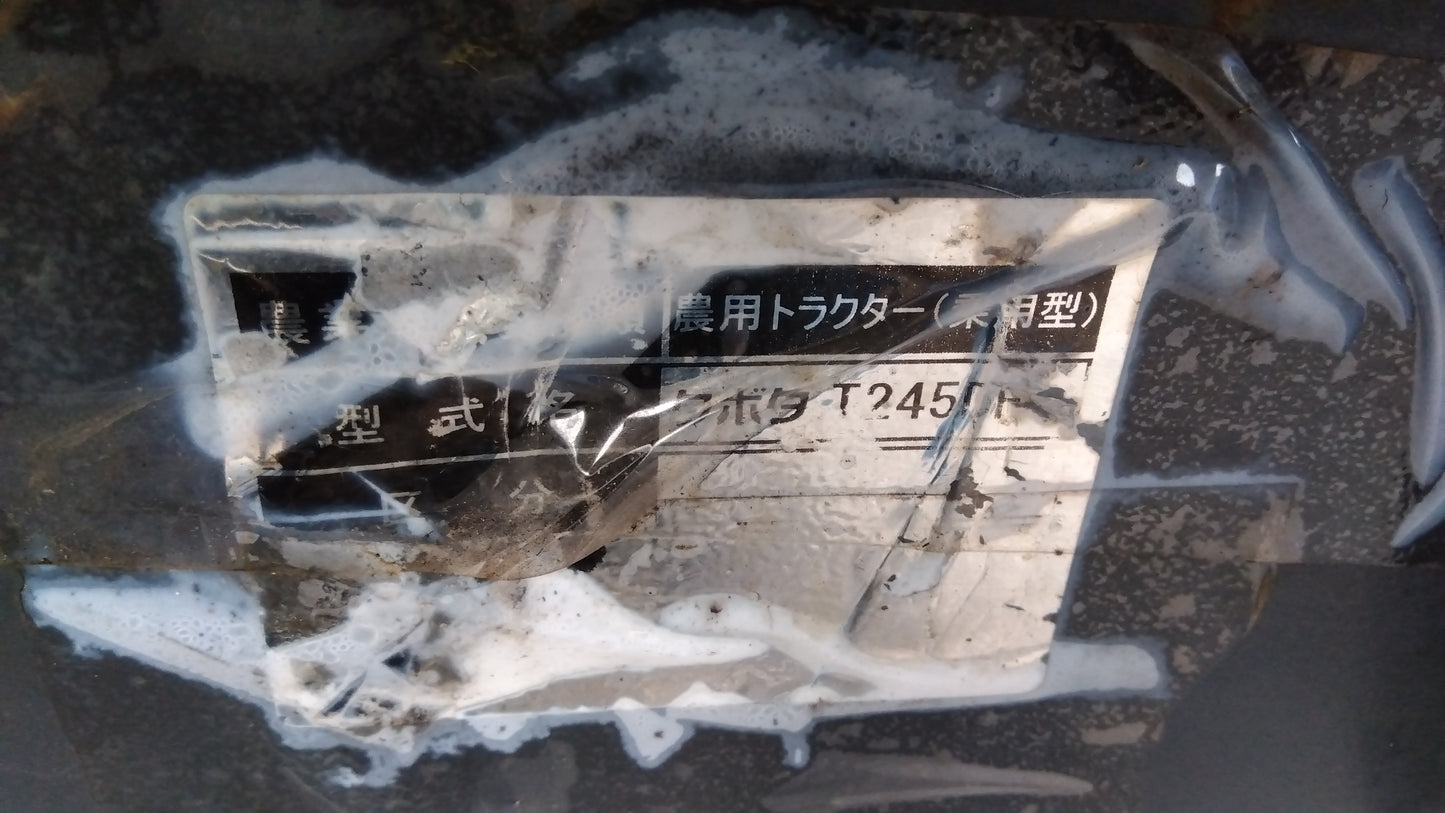 クボタ　中古　トラクター+ロータリー　T245DF+RL165T　「宮城店2386P」