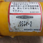 中古　広角ジョイント　CECV-2