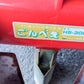 向井工業 中古 播種機 ごんべえHS－300【宮城店 2356】