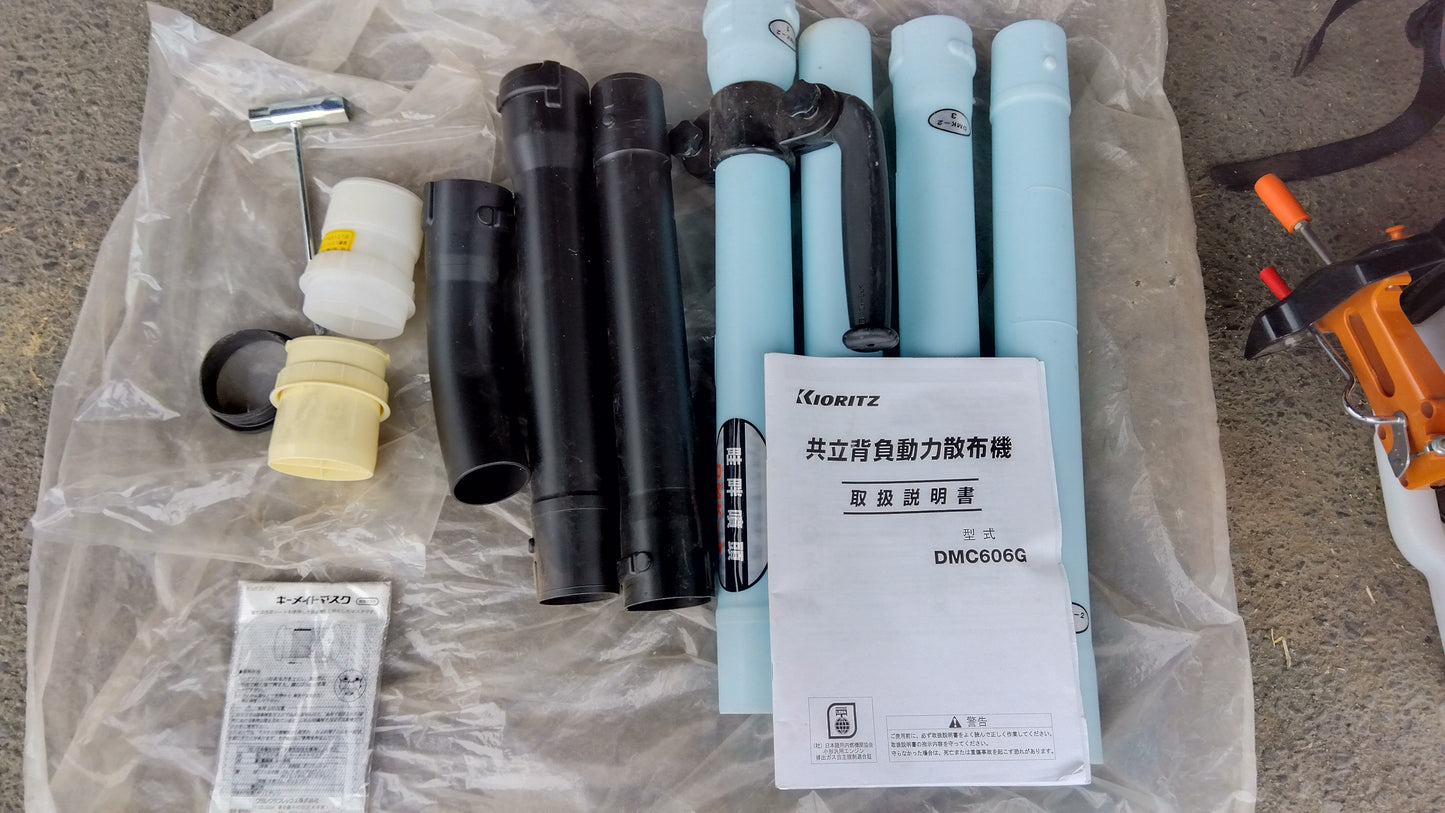 共立 中古 背負動力散布機 DMC606G 【宮城店 2382】