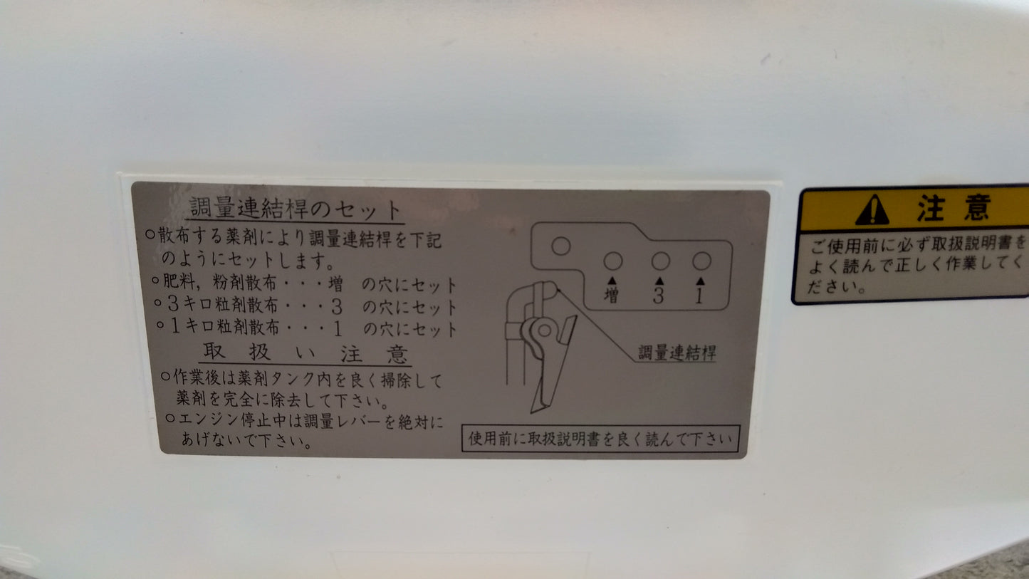 共立 中古 背負動力散布機 DMC606G 【宮城店 2382】