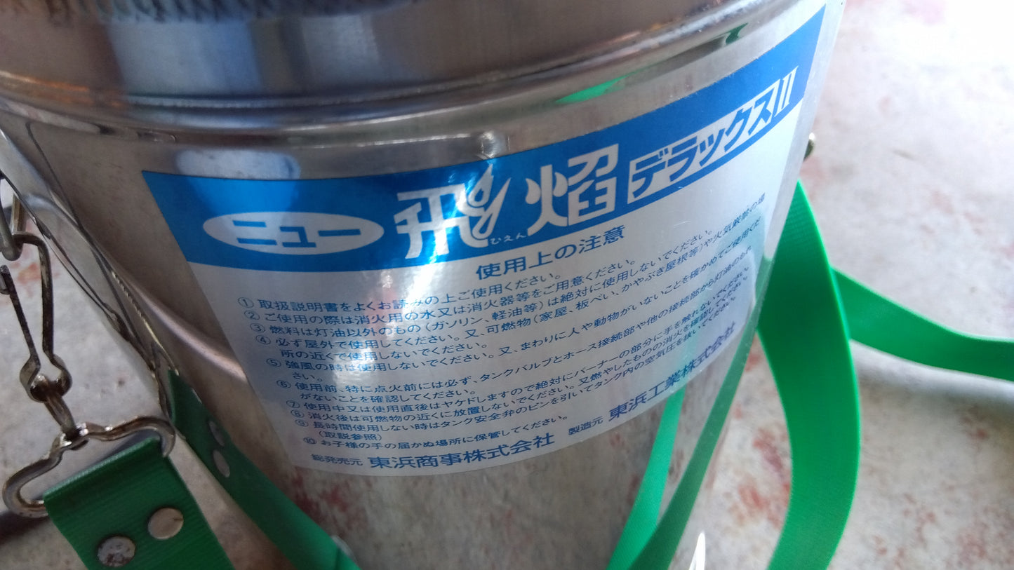 TOHIN　中古　草焼きバーナー　ニュー飛焔DXⅡ　「宮城店2376」