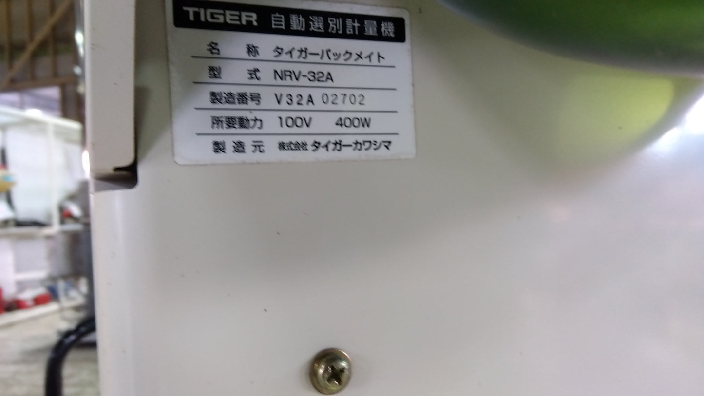 タイガーカワシマ　中古選別計量器　NRV-32V　山形店