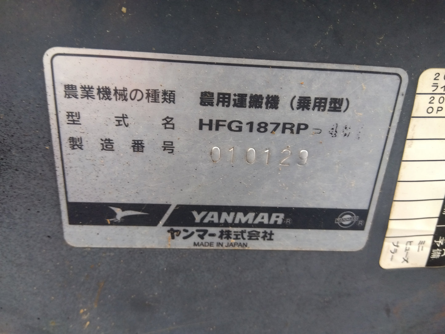 ヤンマー　中古　運搬車　HFG187RP-4WD