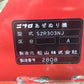 ニプロ　中古　畦塗機　SZR303NJ