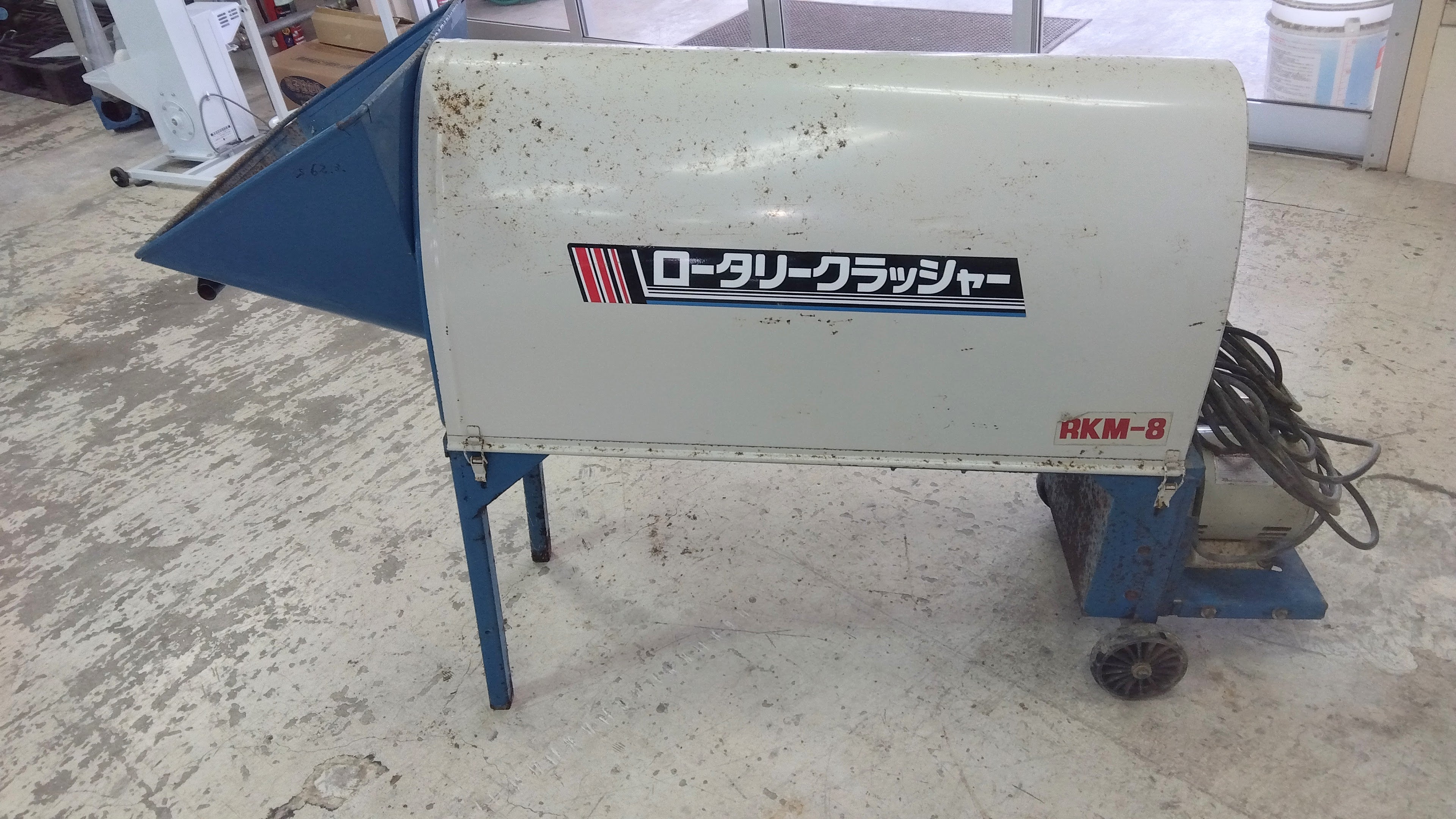 石井製作所 中古ロータリークラッシャー ジャンク品 山形店 – 農キング