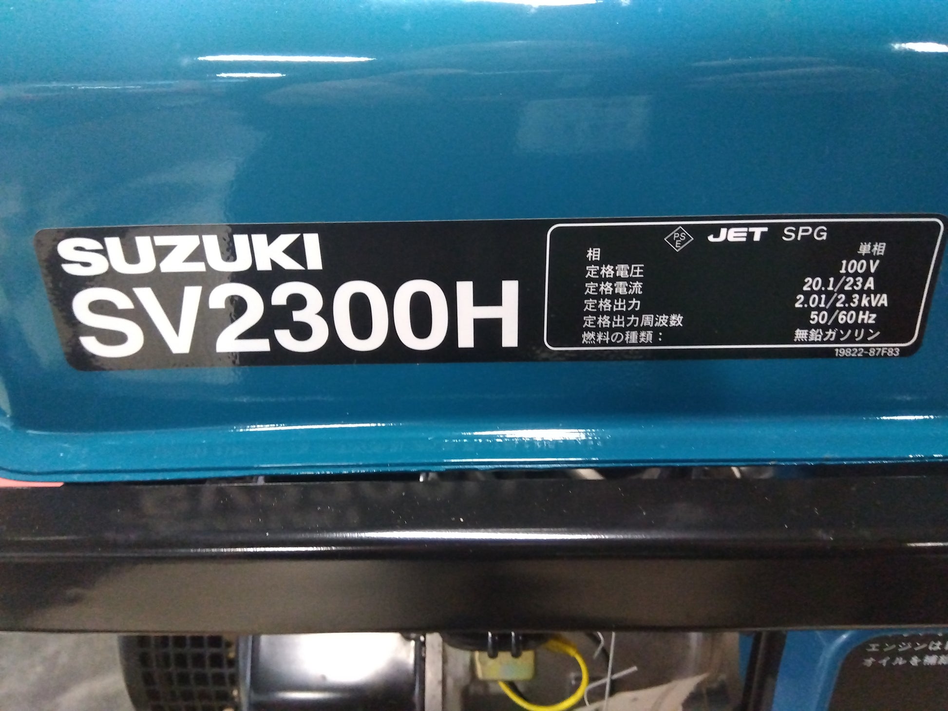 スズキ 中古 発電機 SV2300H – 農キング