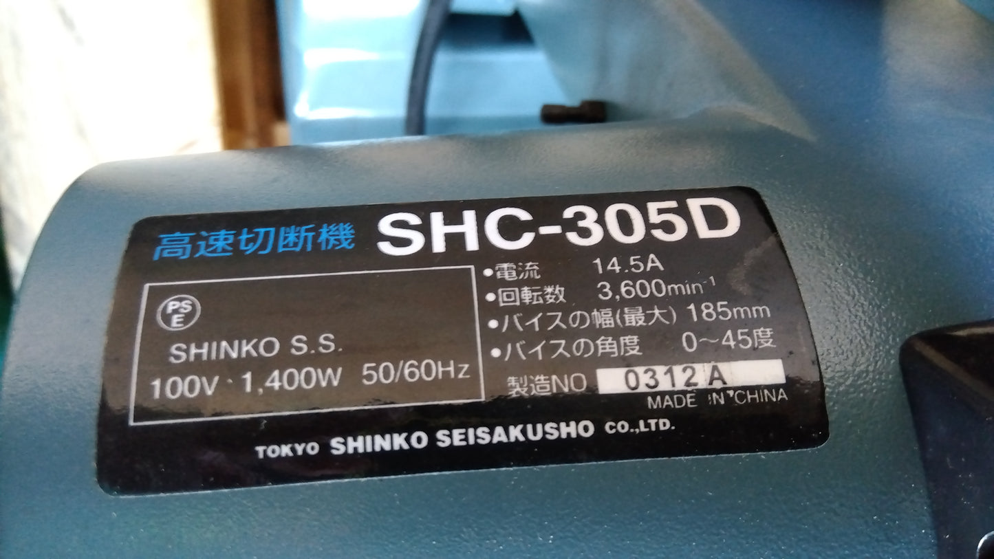 新興製作所　中古　切断機　SHC-305D　「宮城店2407」