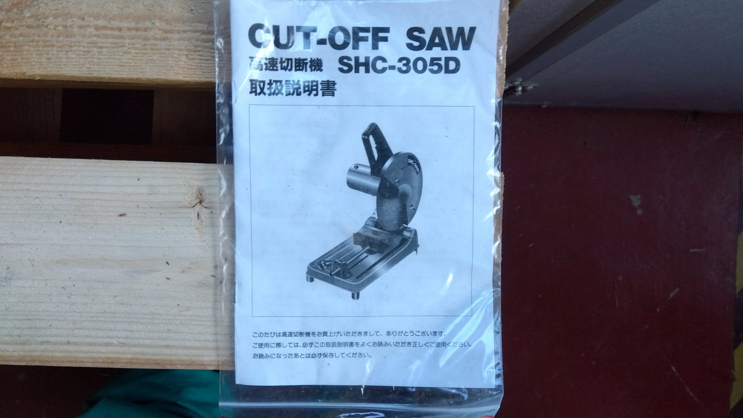 新興製作所　中古　切断機　SHC-305D　「宮城店2407」