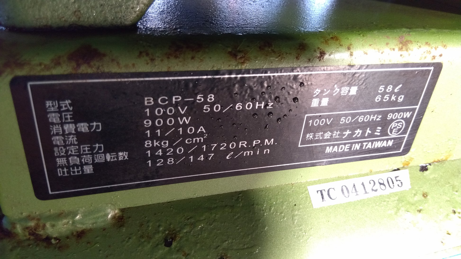 ナカトミ 中古 コンプレッサー BCP-58 「宮城店2405」 – 農キング