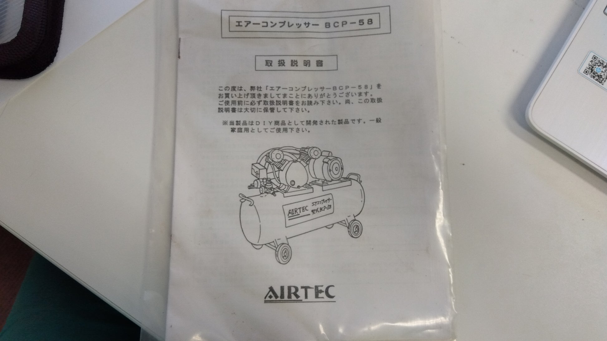 ナカトミ 中古 コンプレッサー BCP-58 「宮城店2405」 – 農キング