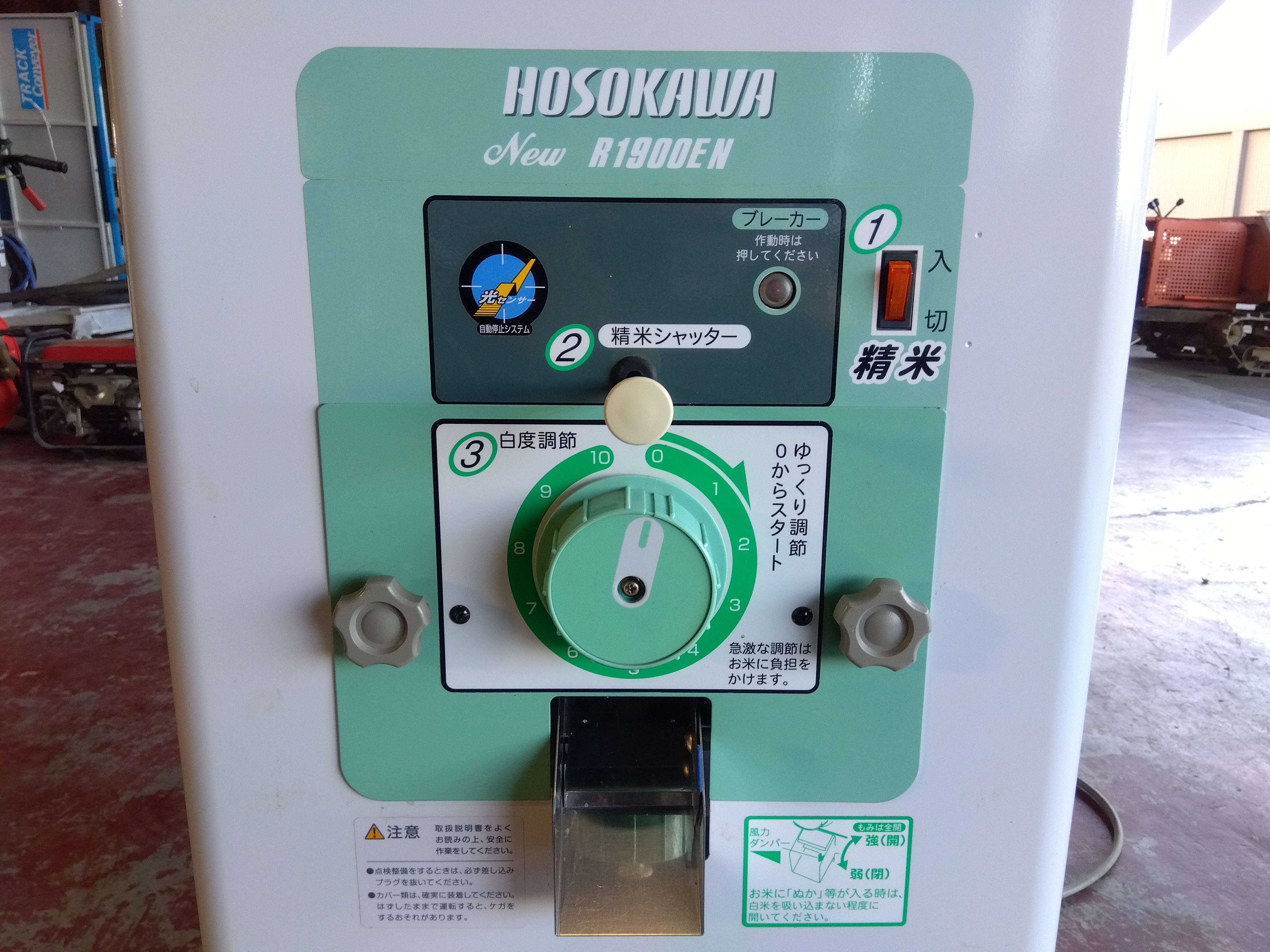 ホソカワ 中古 精米機 R1900EN 「宮城店2442」 – 農キング