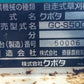 クボタ　スパイダーモア　GC-S500　「宮城店2411」