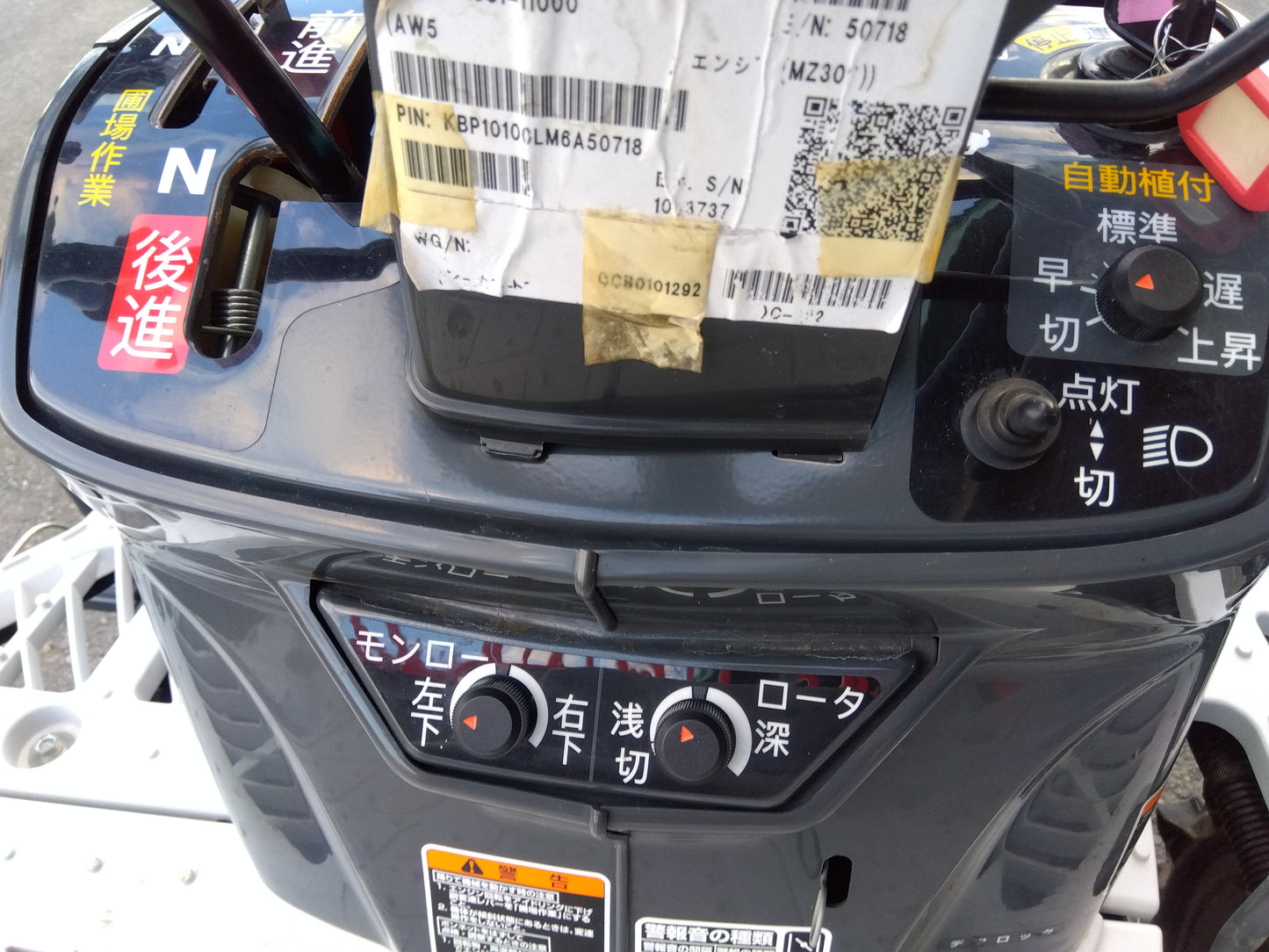 クボタ 中古 田植機AW5  『宮城店2439』