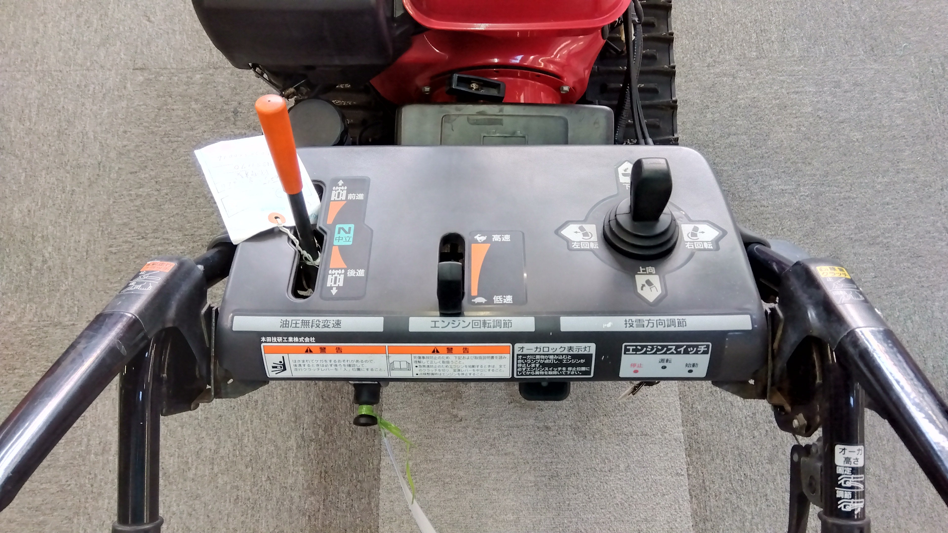 ホンダ 中古 除雪機 HS1170SV <岩手 44> – 農キング