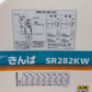 クボタ 中古 播種機 SR-282KW <岩手店 84>