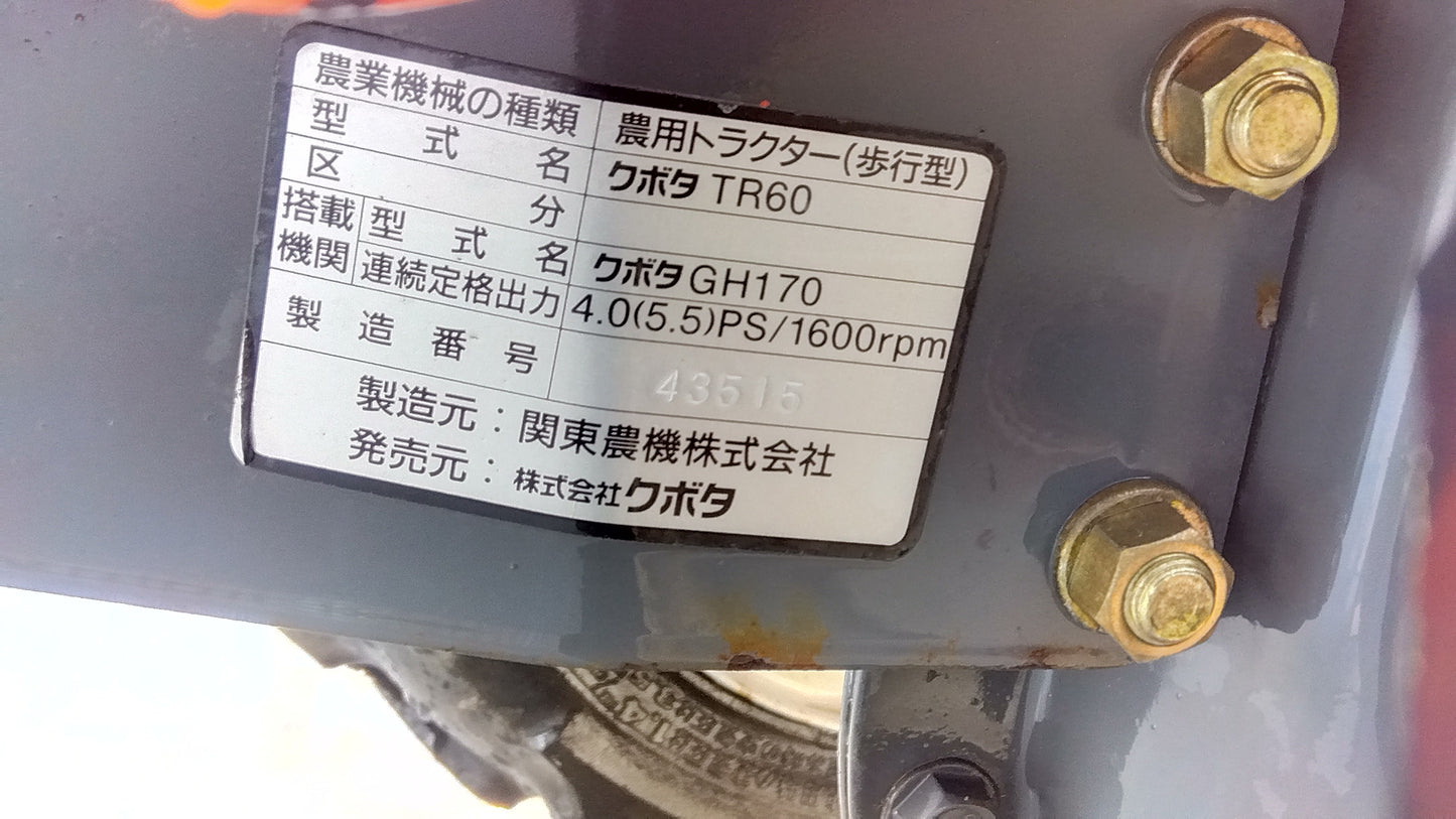 クボタ 中古 耕運機 TR60 <岩手店 101>