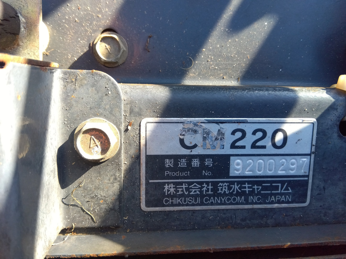 筑水キャニコム　中古　乗用モア　CM220