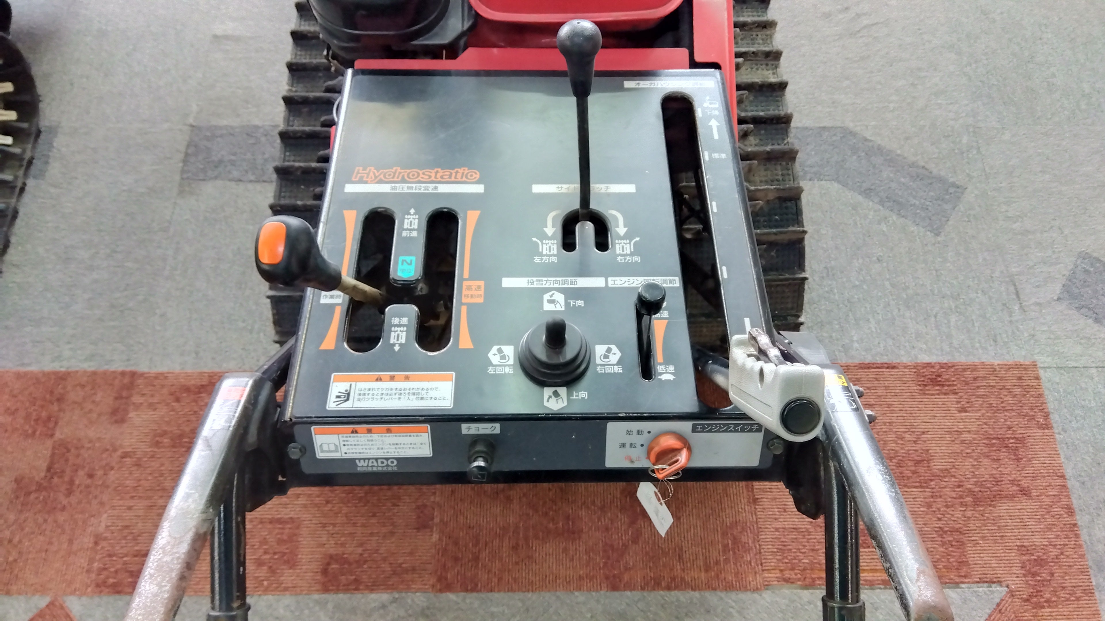 【岩手県】【戦闘力高そう】除雪機　WADO SS980 ミリタリー 岩手県】【戦闘力高そう】除雪機 WADO SS980 ミリタリー