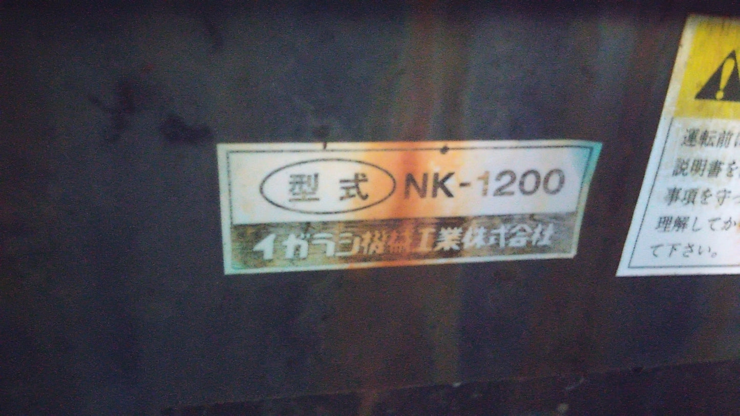 イガラシ　中古　整地キャリア　NK-1200　「宮城店2474」