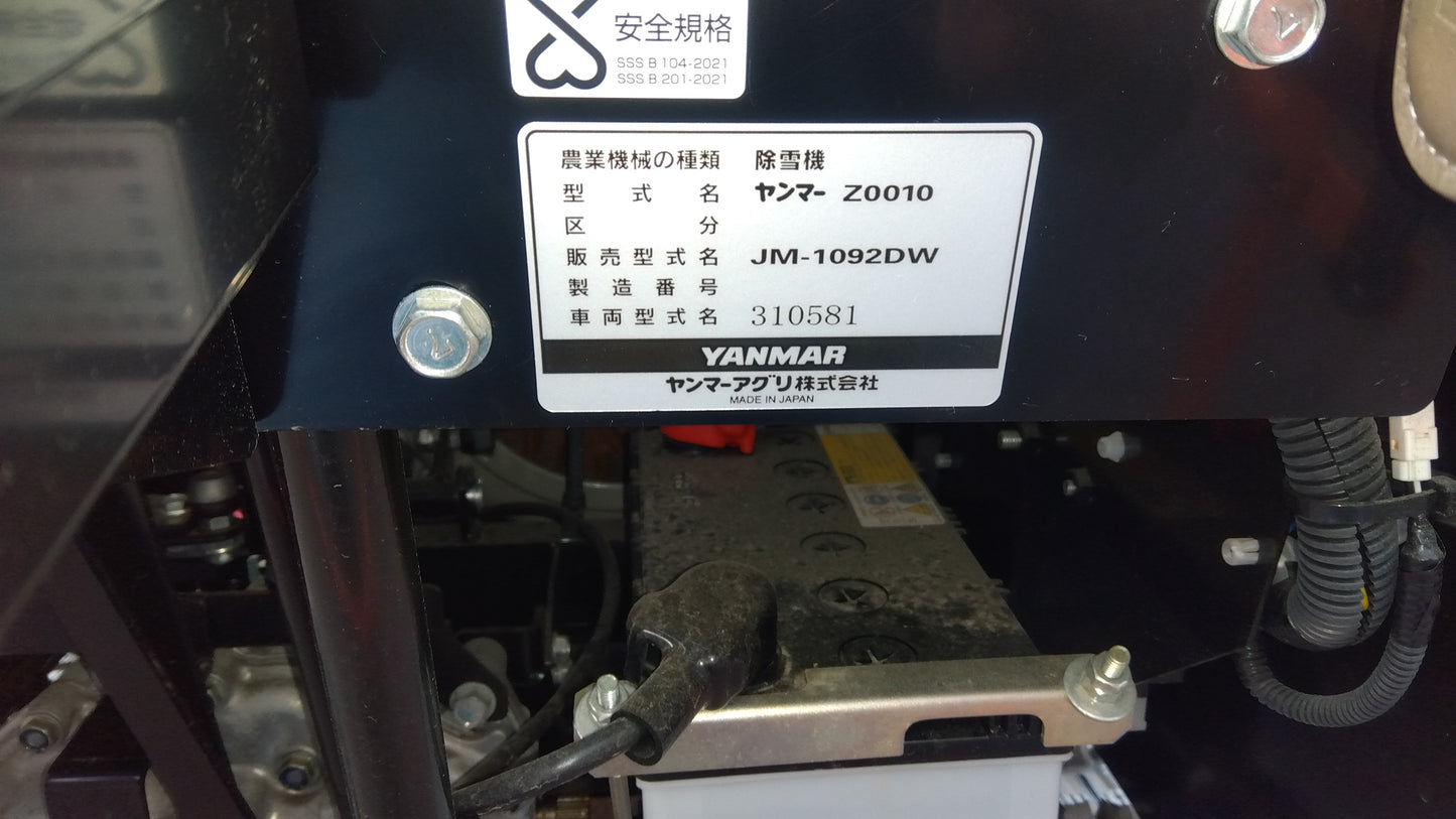 ヤンマー　中古除雪機　JM-1092DW　山形店