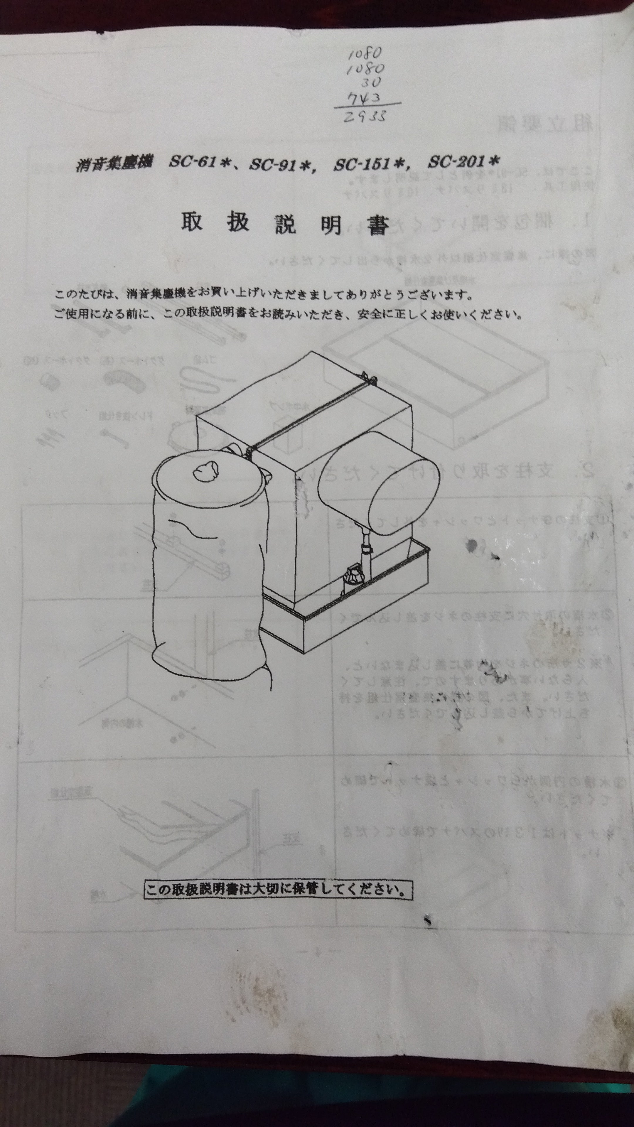 五十嵐製作所 中古 集塵機 SC-90K 「宮城店2395」 – 農キング