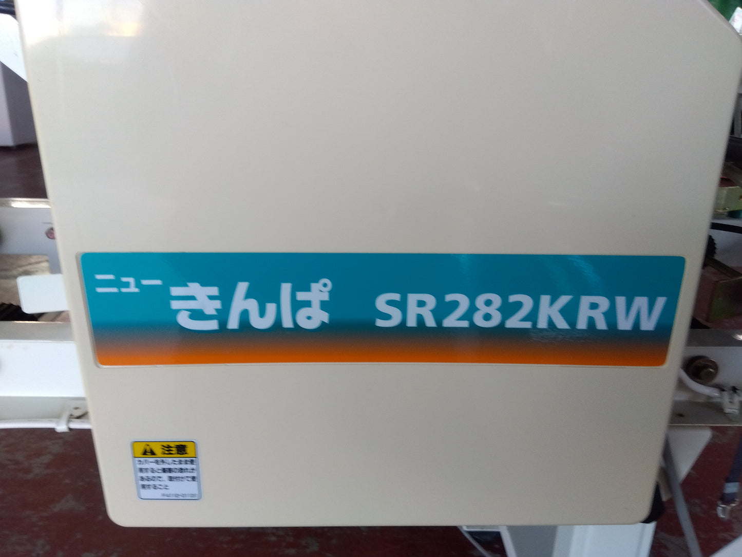 クボタ　中古　播種機　SR-283KRW　「宮城店　2422」