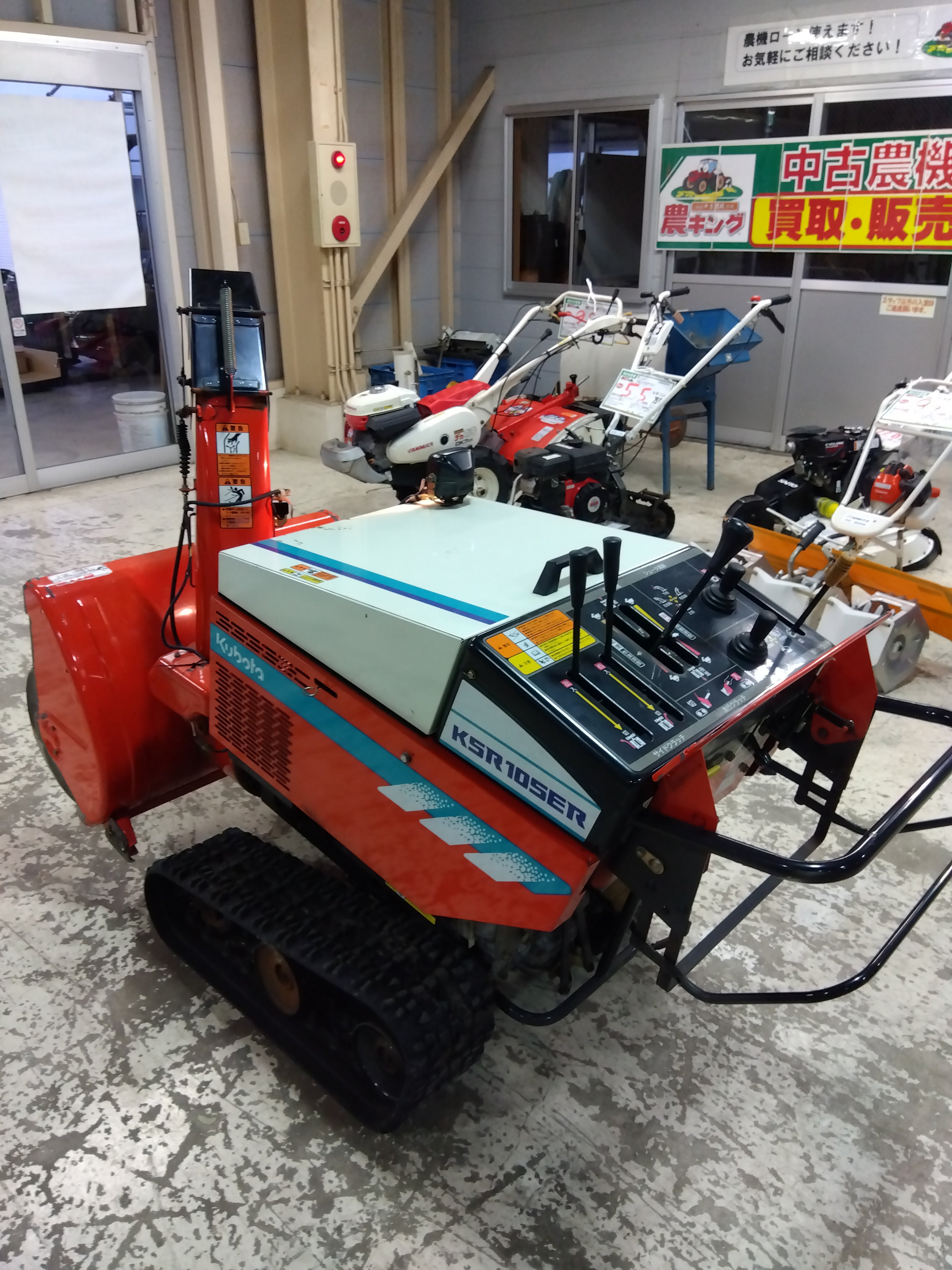 クボタ（和同）中古 除雪機 KSR10SER 【山形店 9263】 – 農キング