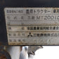三菱 中古 トラクター+ロータリー MT2001D +P1431S  「宮城店2475」
