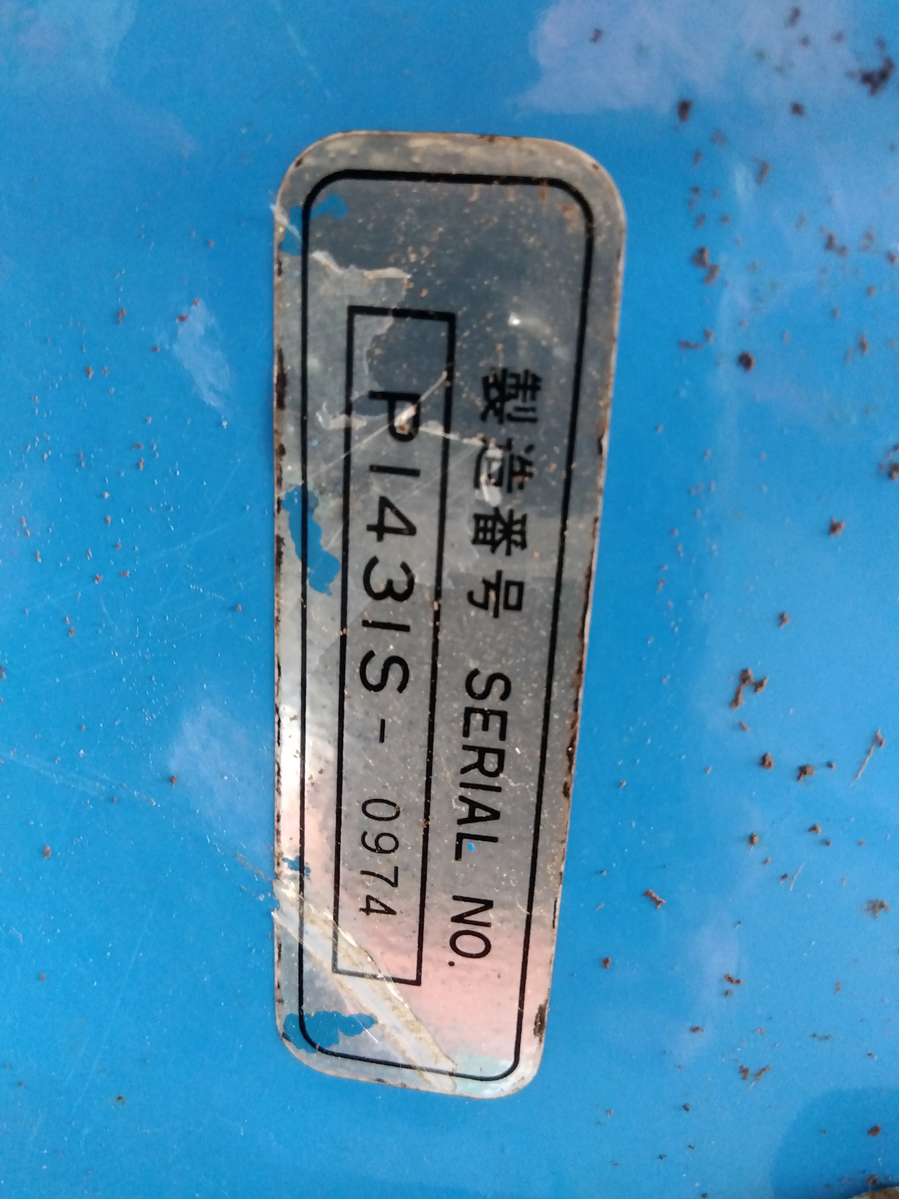 三菱 中古 トラクター+ロータリー MT2001D +P1431S 「宮城店2475