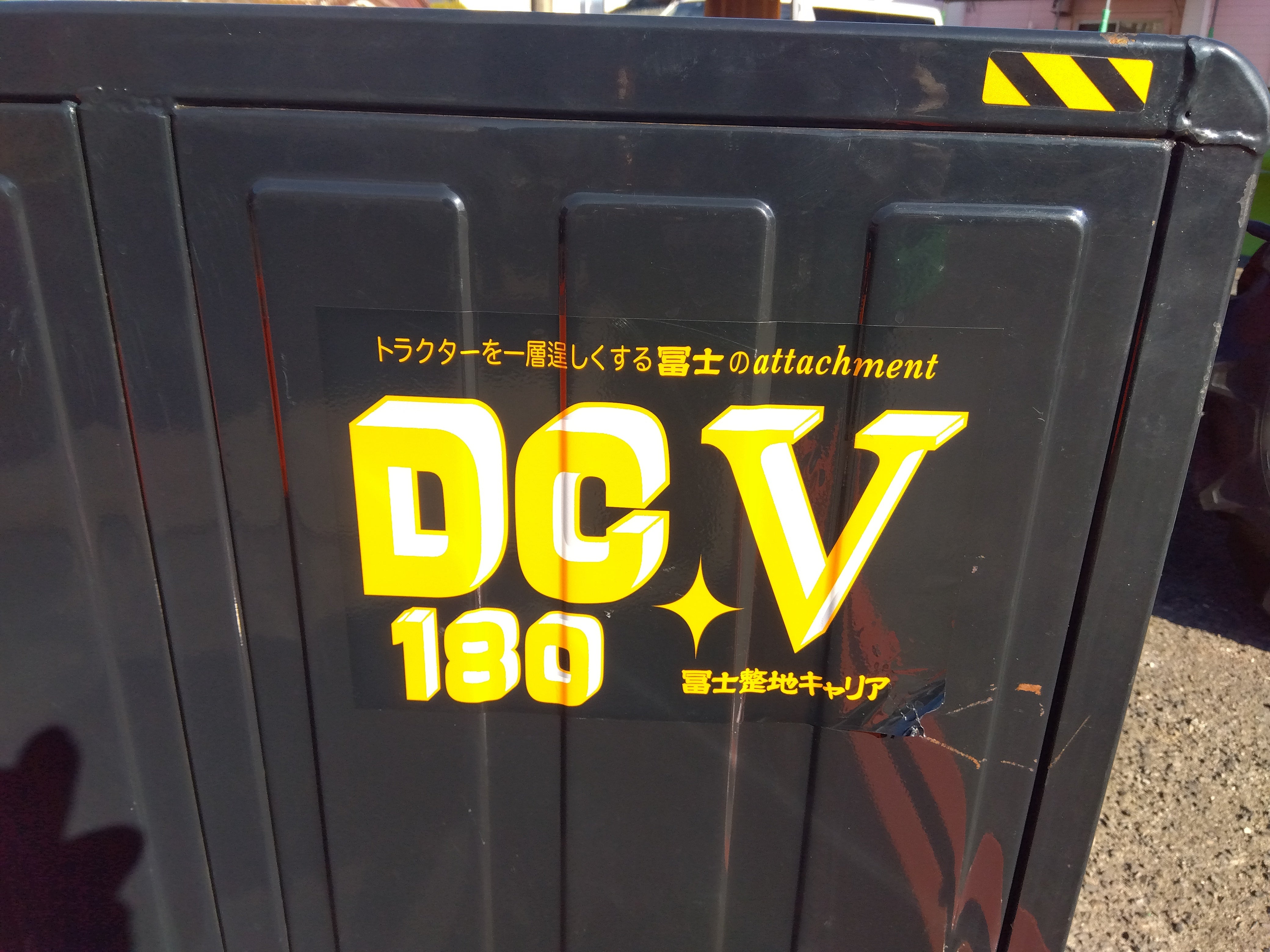 福岡県みやま市】作業幅約 120cm 富士 整地キャリア DCQ12 福岡県