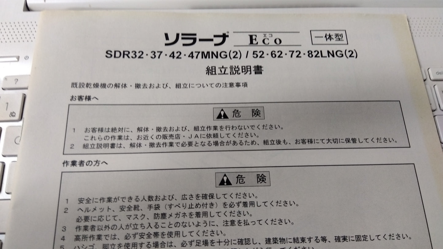 サタケ　中古　乾燥機　SDR32MNG(2)　「宮城店2414」