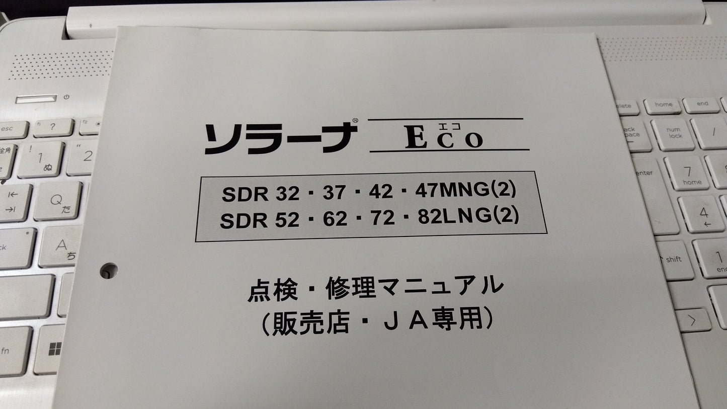 サタケ　中古　乾燥機　SDR32MNG(2)　「宮城店2414」