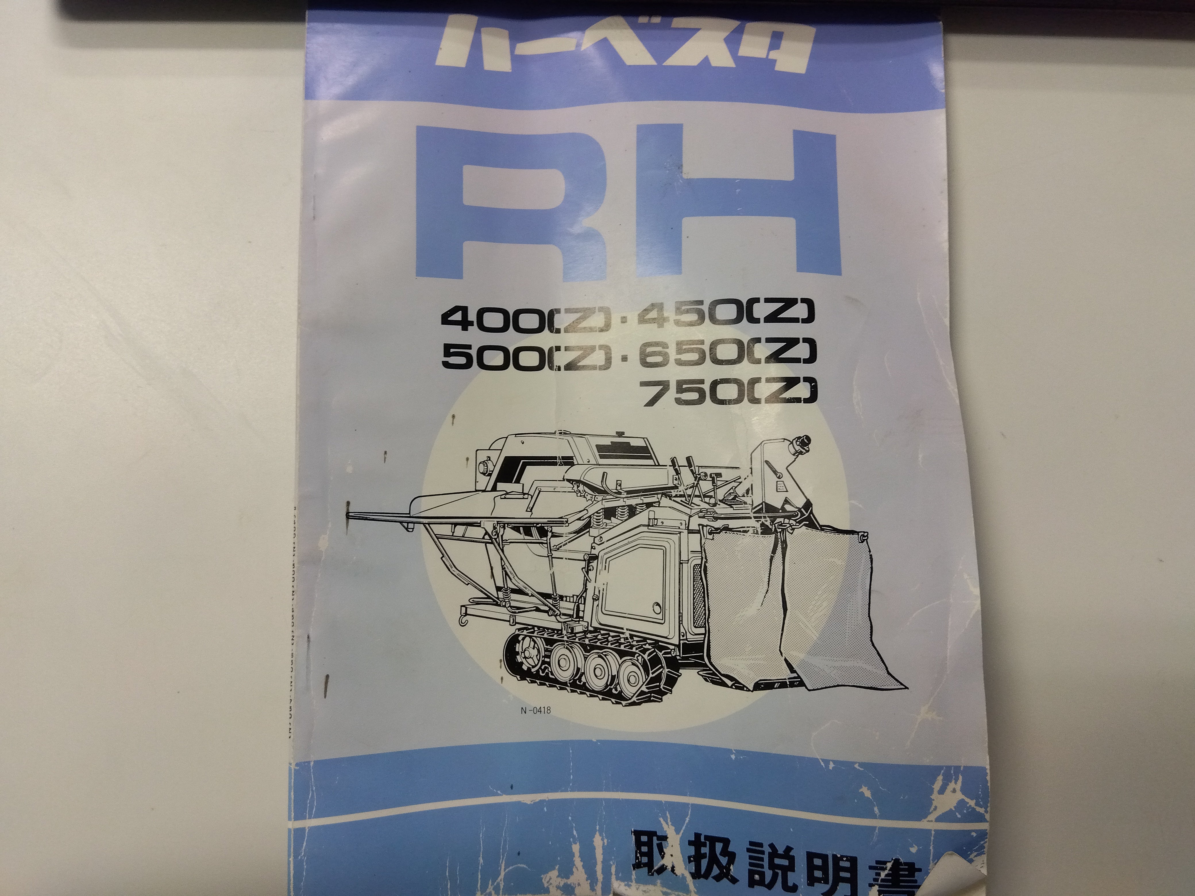 クボタ 中古 ハーベスター RH650-D 「宮城店 2478」 – 農キング