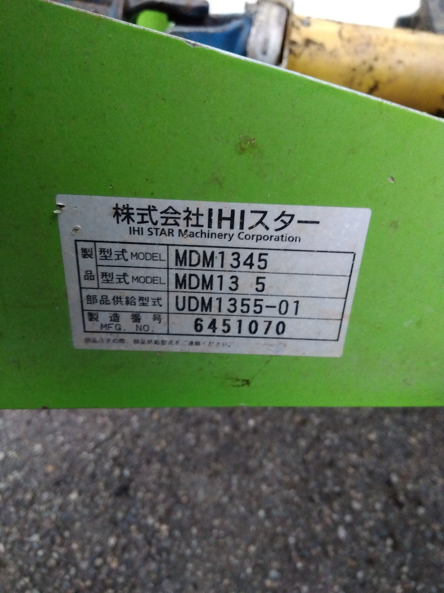 IHIスター 中古 ディスクモーア MDM1345 【山形店 9539】