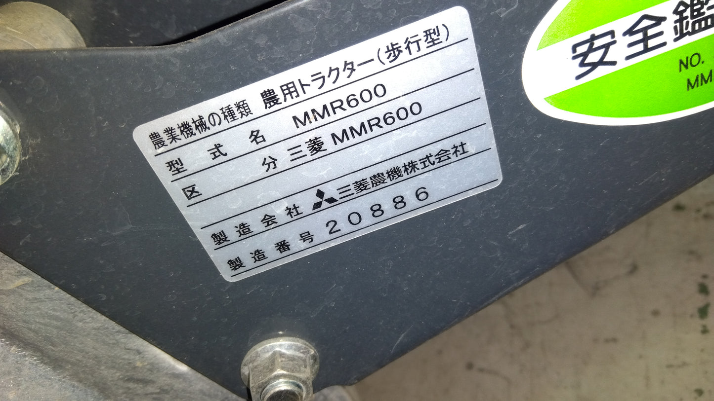 三菱　中古耕耘機　MMR600　山形店　9346
