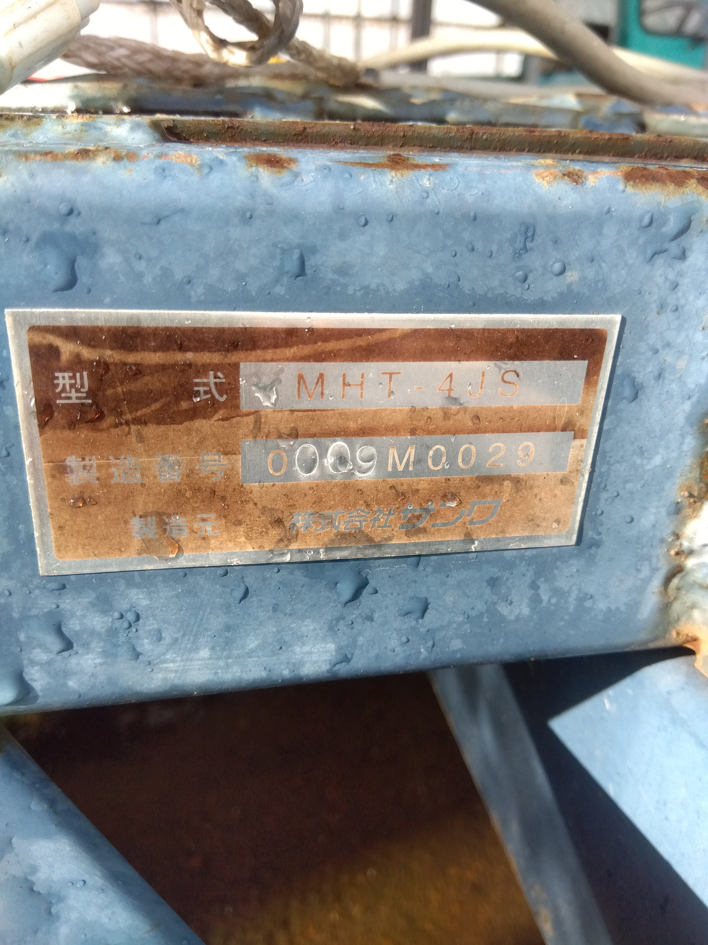 サンワ 中古 トレーラー MHT-4JS 【山形店 9554】