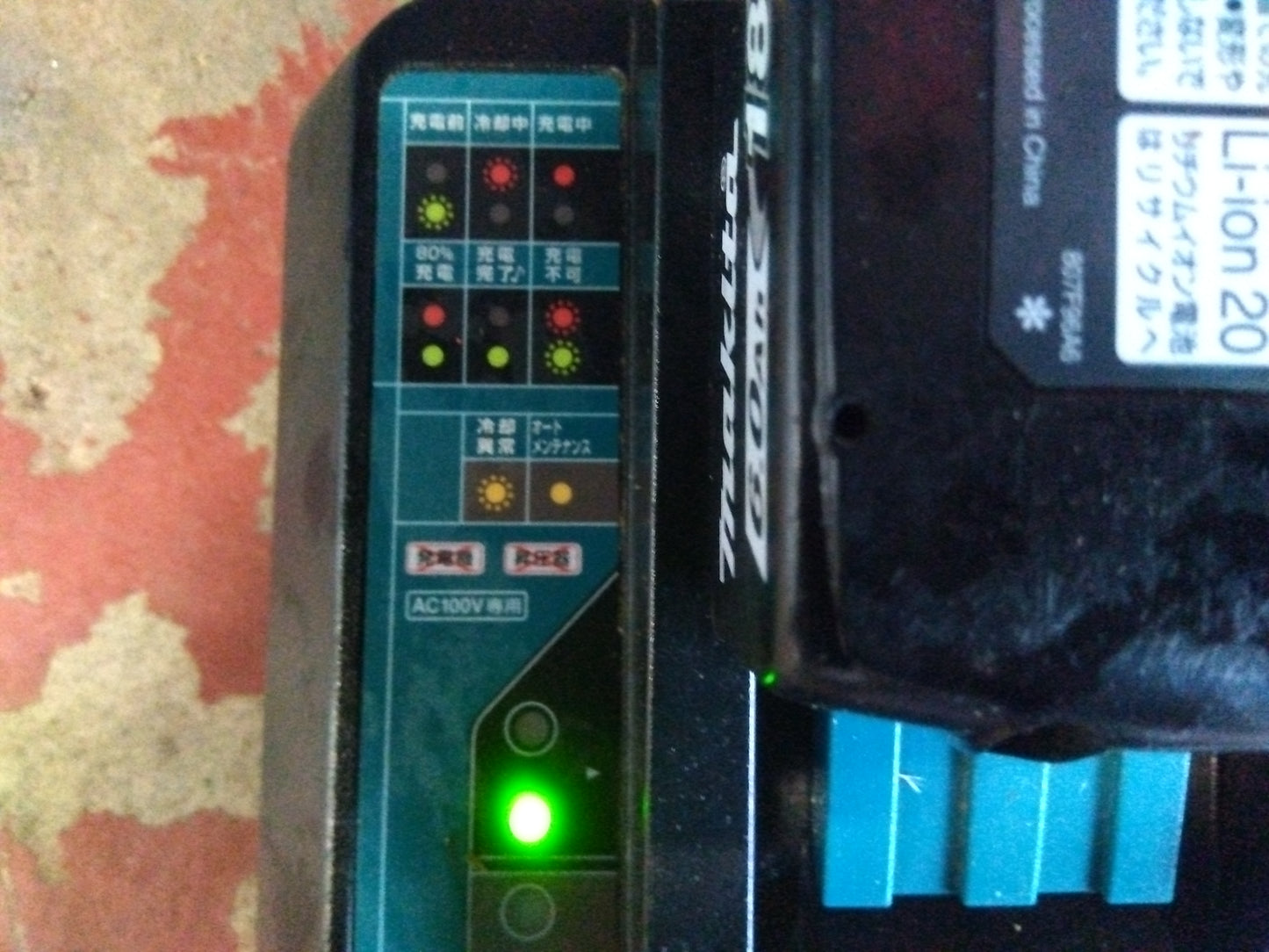 マキタ　中古　電動刈払機　MUR368UD　「宮城店　2504M」